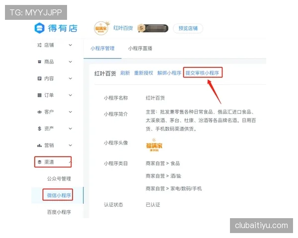 换人程序规则全拆解：教你秒懂每一步的官方流程